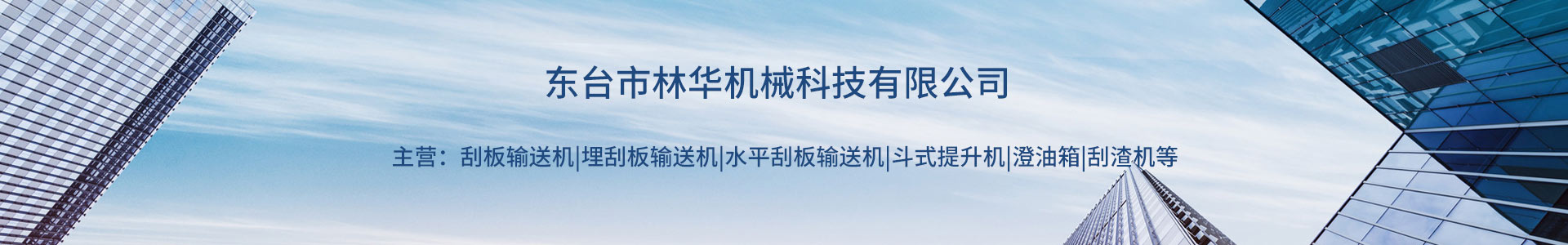 刮板输送机,输送机厂家,刮板链条,英亚网页版页面登录_英亚（中国）